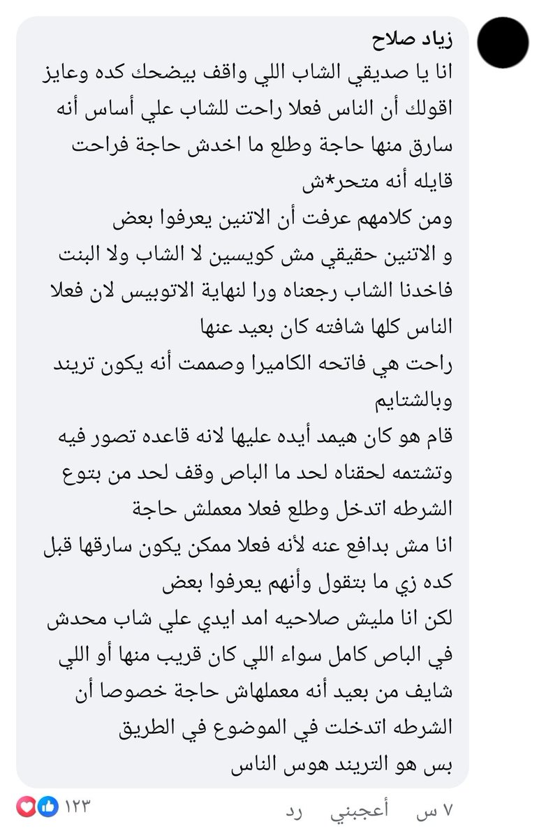 <a href="/esteve_george/">Gorg</a> <a href="/SalahMa91341122/">صلاح منصور</a>