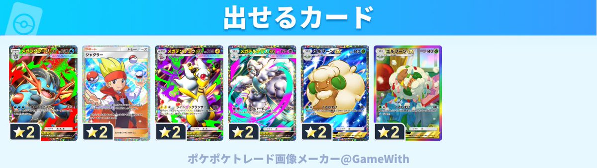 mmmiku96's tweet photo. 久々に余ったカード配布します
希望カードをリプしてもらってフォロー&amp;リポストをしてくれた方からなんとなく選びます
砂がないので2人まで🙆‍♀️

#ポケポケ
#ポケポケ配布
#ポケポケトレード
#ポケポケ好きと繋がりたい
#PokemonTCGPocket https://t.co/1MS1OCmsaP
