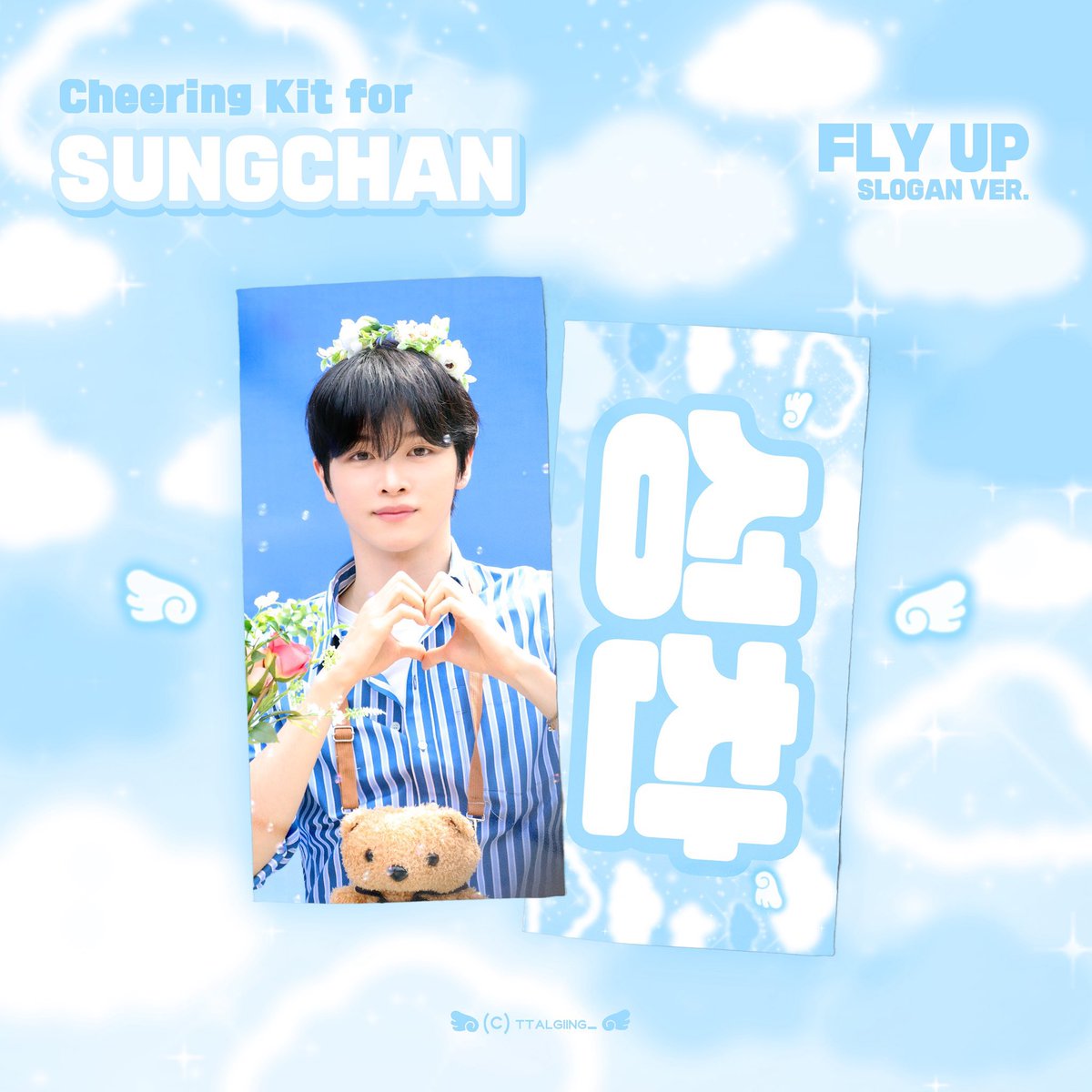 ttalgiing_'s tweet photo. ʚ 𝖢𝗁𝖾𝖾𝗋𝗂𝗇𝗀 𝗄𝗂𝗍 𝖿𝗈𝗋 𝖲𝖴𝖭𝖦𝖢𝖧𝖠𝖭 ɞ 

🧡𝗙𝗟𝗬 𝗨𝗣 슬로건/우치와🧡
🗓️2/9 ~ 3/2
🔗윗치폼  https://t.co/KyZ4w3Votn

📦 순차 배송 / 현장 수령 가능

RT추첨을 통해 2분께 슬로건을 보내드립니다💞
#RIIZE #SUNGCHAN #라이즈 #성찬 https://t.co/y2FAc4cDX8