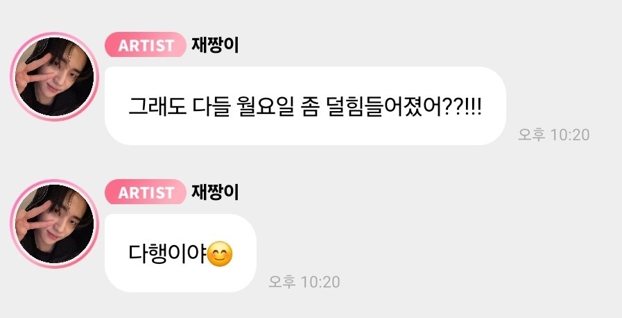 이잉.... 너무너무 귀여워🥹🥹
하나도 안힘들어졋어요!!!!