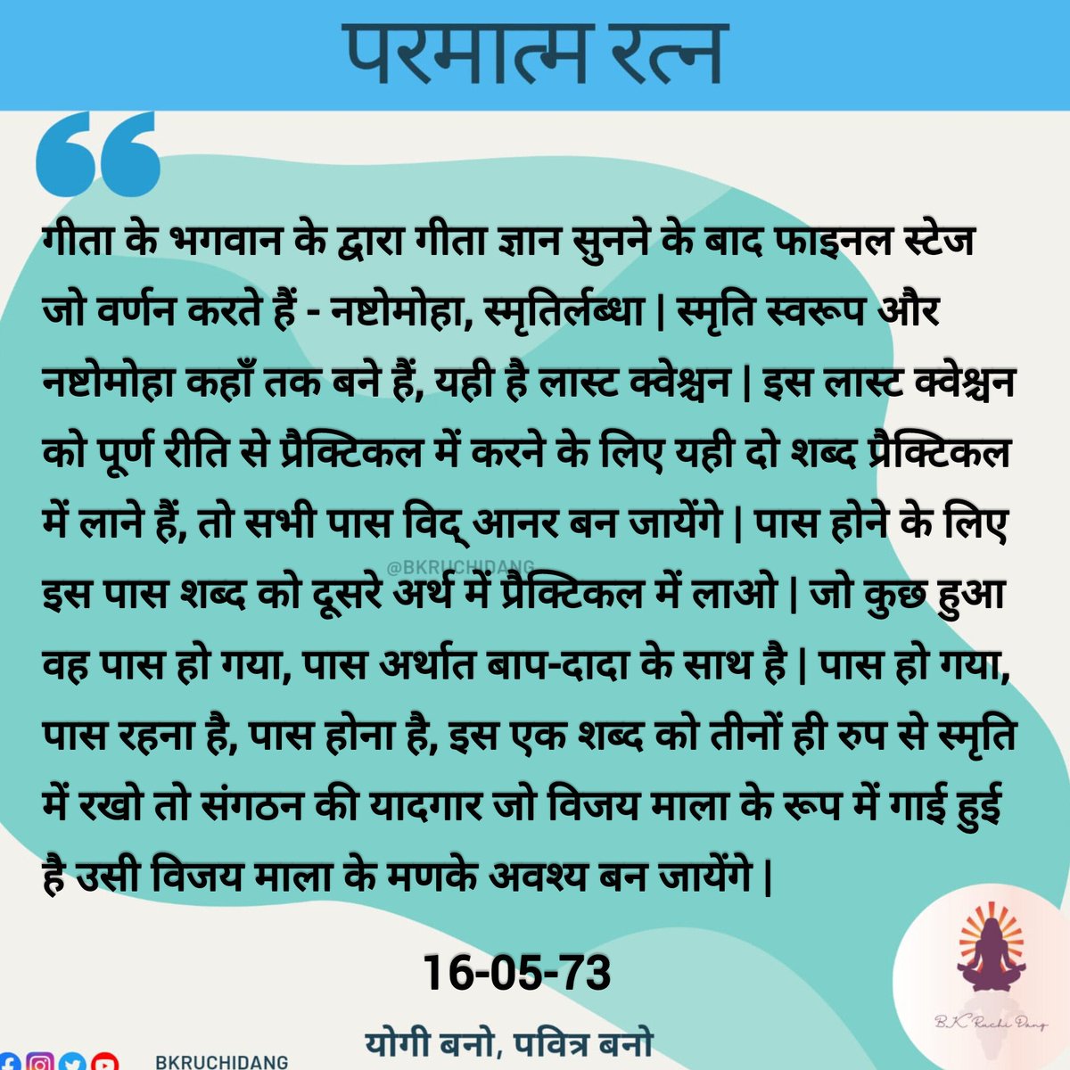 <a href="/bkruchidang/">BK Ruchi Dang</a> 
<a href="/bkshivani/">BK Shivani</a> 
<a href="/OMSHANTIRETREAT/">Brahma Kumaris ORC</a> 
<a href="/BrahmaKumarisHI/">Brahma Kumaris HIndi</a> #OmShantiRetreatCentre
#BrahmaKumaris #RajaYoga
#OmShanti #Sunday #Today
#GoodVibes #Hindi #Sprituality
#SpiritiualAwakening #SelfLove
#Peace #Love #Joy