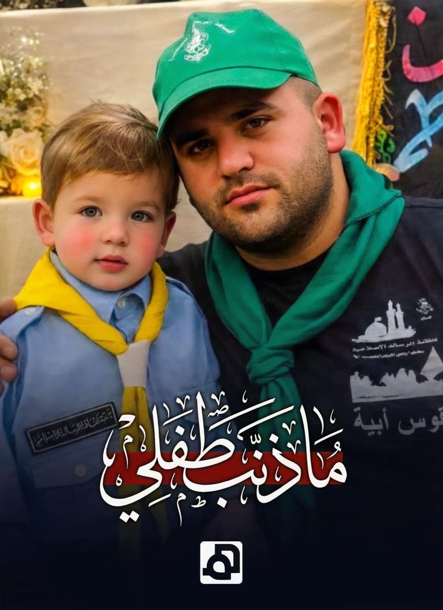 ما ذنب طفلي 🥀