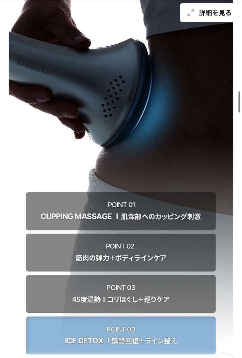 somi8814's tweet photo. 今日でメガ割終わりですが、唯一well247の
ボディーマッサージャーだけ購入しました🫶✨
@mw_nmw ちゃんのポストを知って安くなってる時に💖
モデルでサランちゃんのママであるSHIHOさんおすすめ✨
普段から全身浮腫みやすいので自分でもケア出来たら
いいなと思い購入🌟早く使ってみたい...
次のメガ割とかでまた安くなりそうな気もします...💡
韓国のサイトの口コミでは体にペパロニピザ🍕が
作れると書いてあったようで...楽しみです🥰