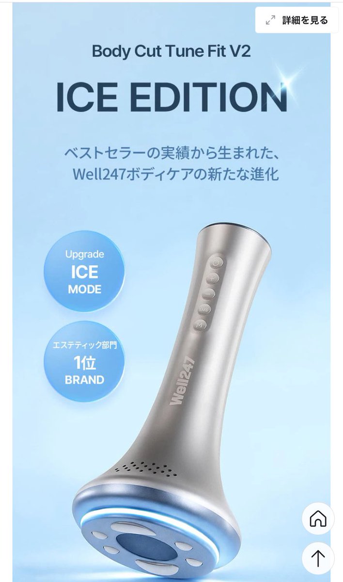 somi8814's tweet photo. 今日でメガ割終わりですが、唯一well247の
ボディーマッサージャーだけ購入しました🫶✨
@mw_nmw ちゃんのポストを知って安くなってる時に💖
モデルでサランちゃんのママであるSHIHOさんおすすめ✨
普段から全身浮腫みやすいので自分でもケア出来たら
いいなと思い購入🌟早く使ってみたい...
次のメガ割とかでまた安くなりそうな気もします...💡
韓国のサイトの口コミでは体にペパロニピザ🍕が
作れると書いてあったようで...楽しみです🥰