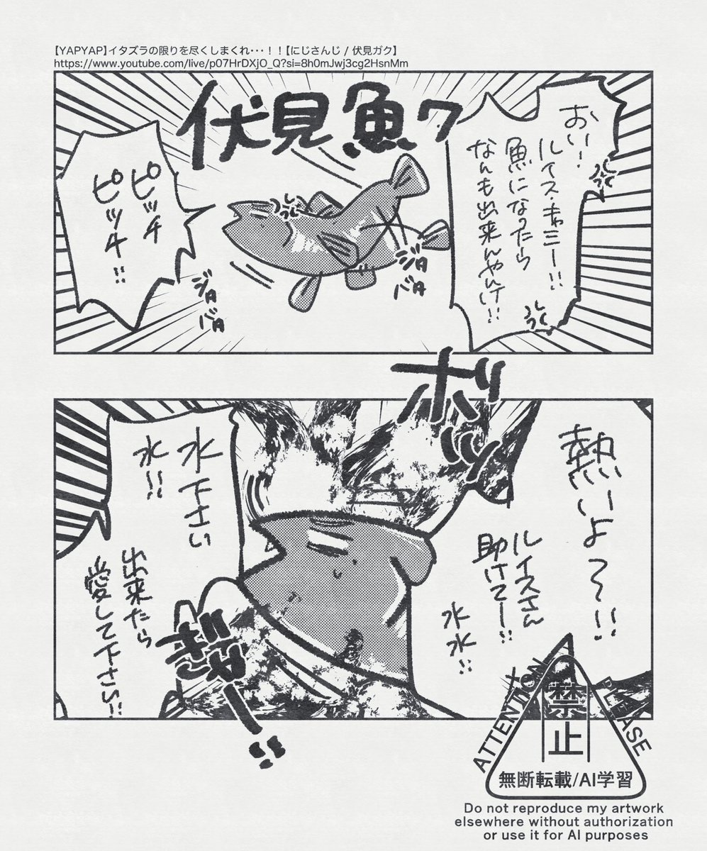 _mossn's tweet photo. ｷﾞｮｷﾞｮｰｰｰｯ🐟🔥 https://t.co/3dHA6aq8Xh