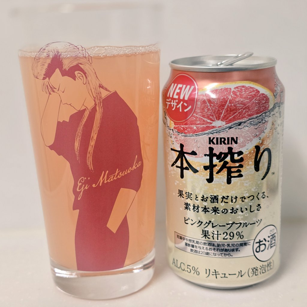 やっじょります😊
自引きした松岡英治のグラスで😏
(でかい、落として割りそう)