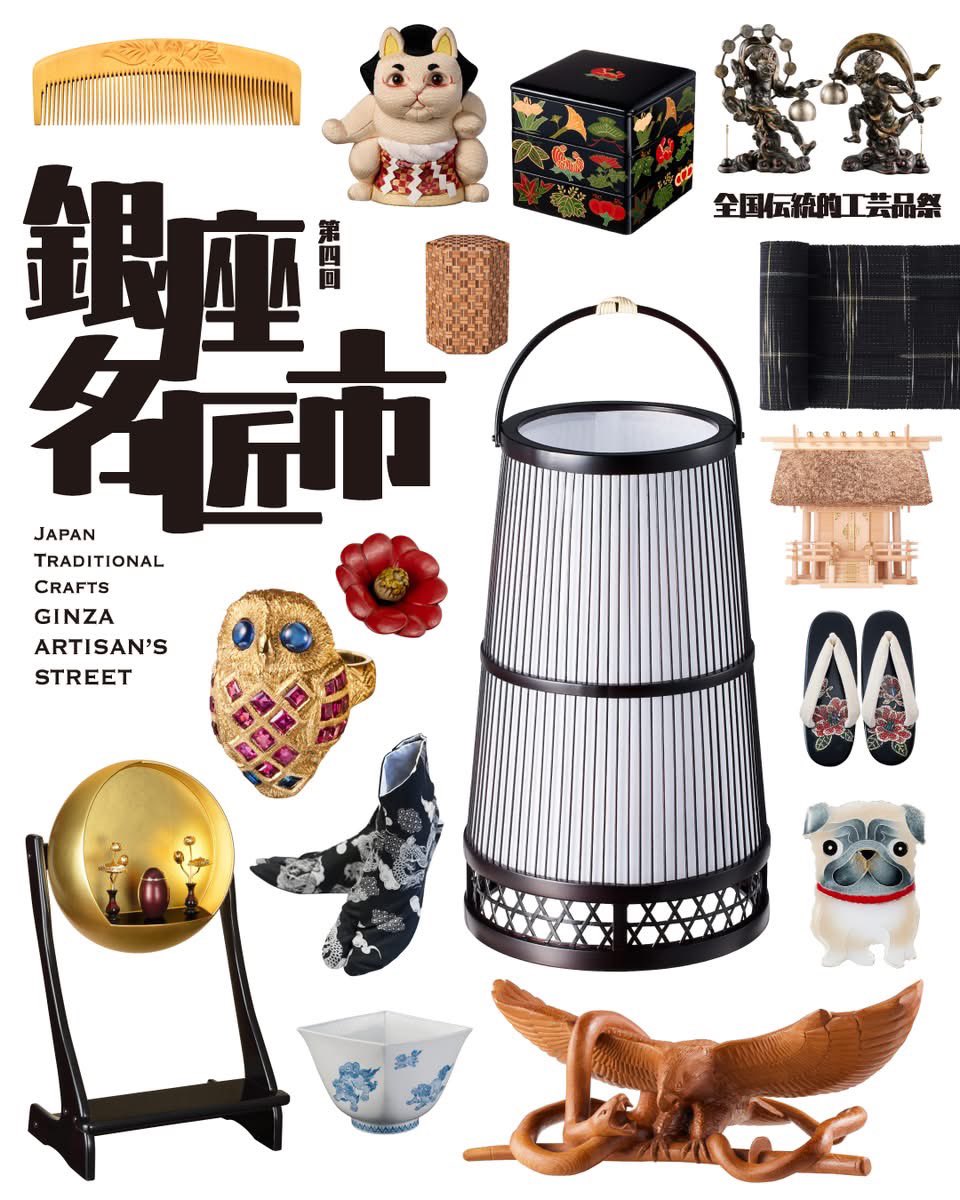 国指定 伝統的工芸品【公式】/ 伝統工芸 青山スクエア (@aoyama_square