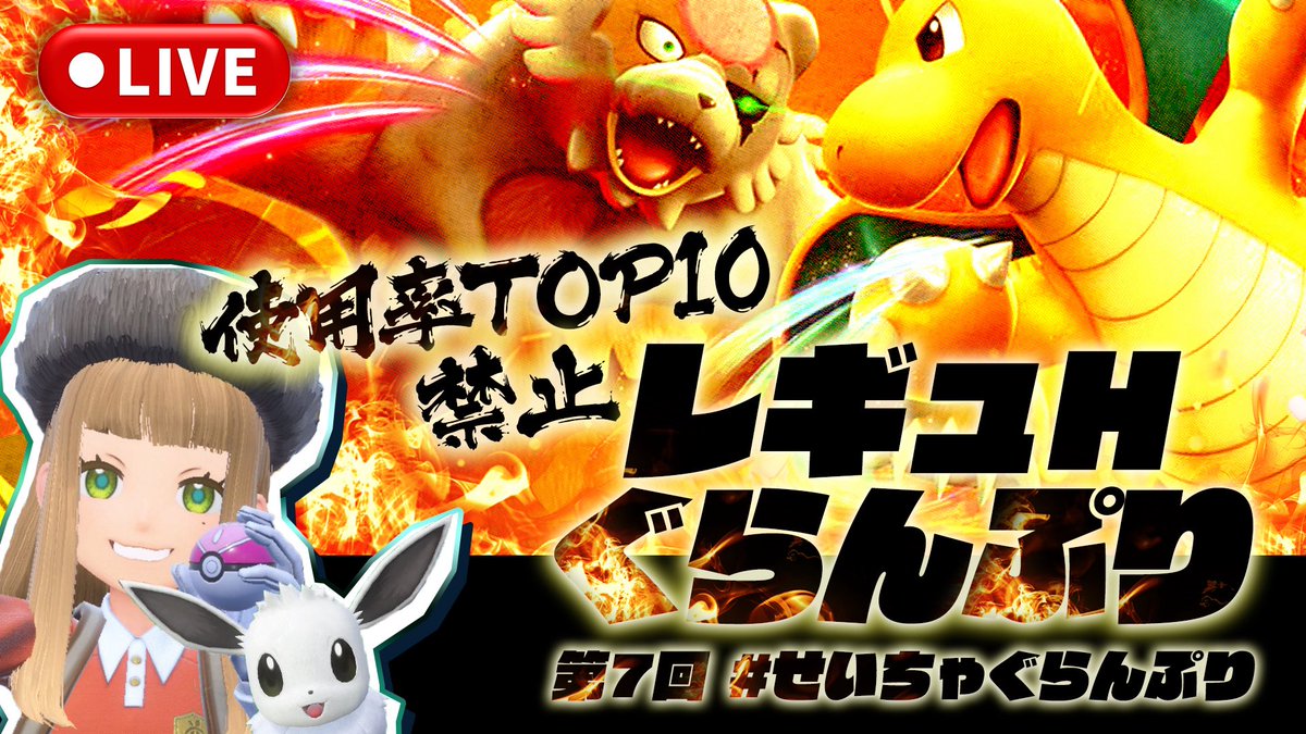 saycha_pokemon's tweet photo. 【仲間大会のお知らせ】📢#拡散希望

2月28日(土)21:00〜22:59
🎮使用率TOP10禁止 レギュHぐらんぷり
#せいちゃぐらんぷり

🔻ルール詳細・景品は画像から
🔻参加条件：チャンネル登録
https://t.co/pkvMaGqQoq
🆔は後日発行！Xで告知😆フォローしてね✨

#仲間大会 #ポケモンSV仲間大会 #ポケモンSV https://t.co/Bo3VCC3HZ0