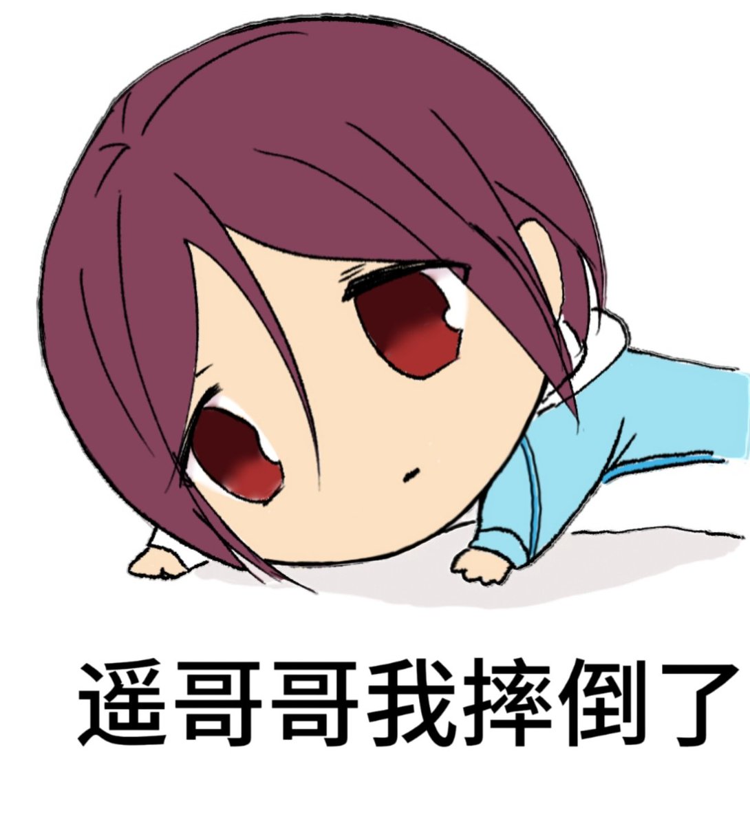 anny1043295's tweet photo. 哥哥....#harurin #rinharu  #凛遙 #七瀬遙 #松岡凛 https://t.co/ATfms3KGkv