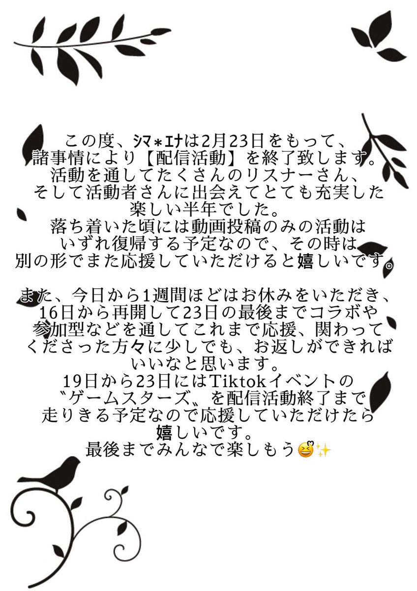 しまえな tweet media