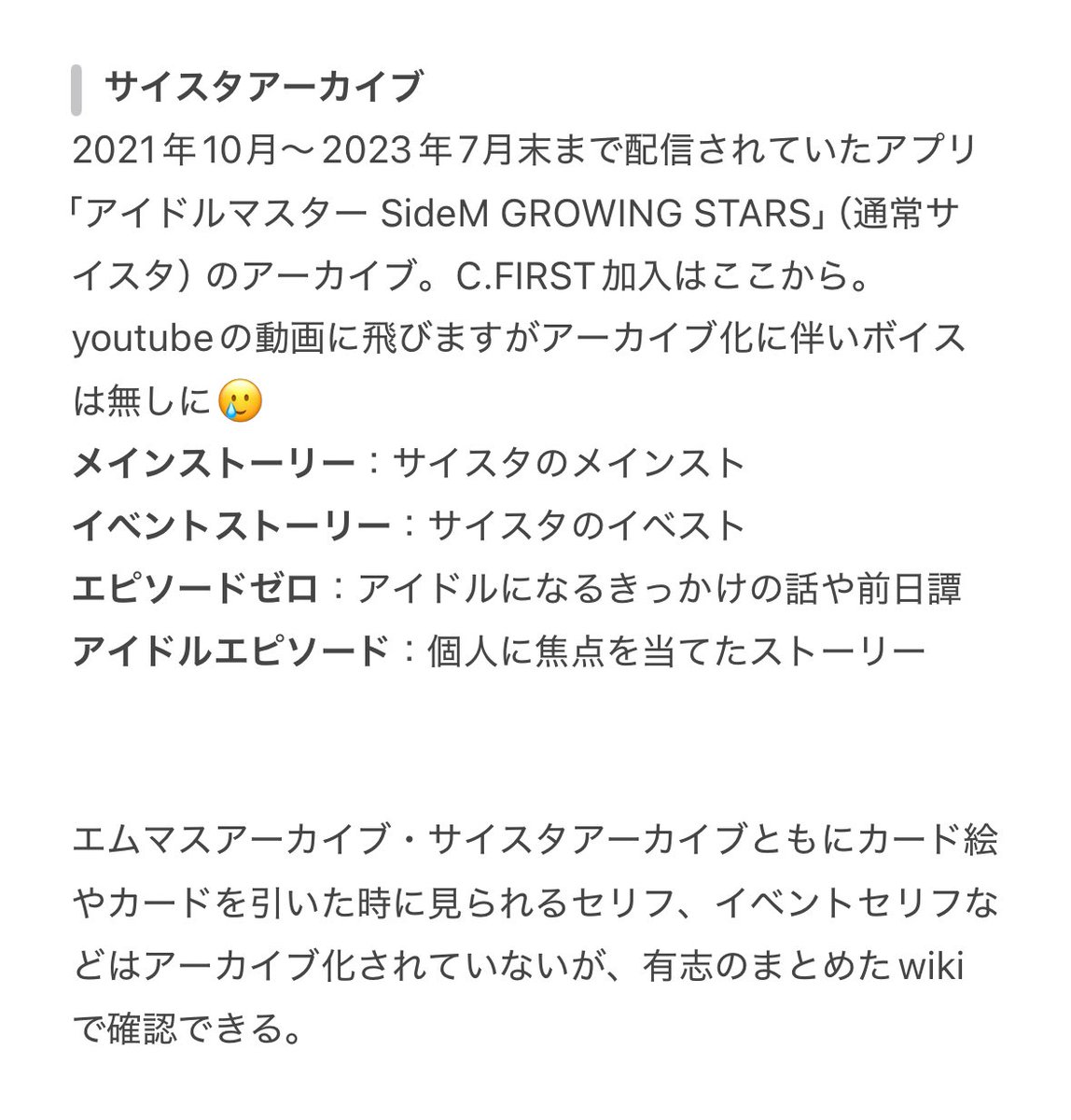 hal_8's tweet photo. アイドルマスターSideM、ゲームはなくなったけどコンテンツは元気に継続中‼️

🤔なんで元気？どこで何ができる？
アイマスポータル(webサイト)でゲーム時代の膨大なアーカイブが読み放題！
ライブや新曲と連動した1時間超フルボイスの最新ストを続々展開中！

🗒️アイマスポータルの説明 https://t.co/450mGC9d1G