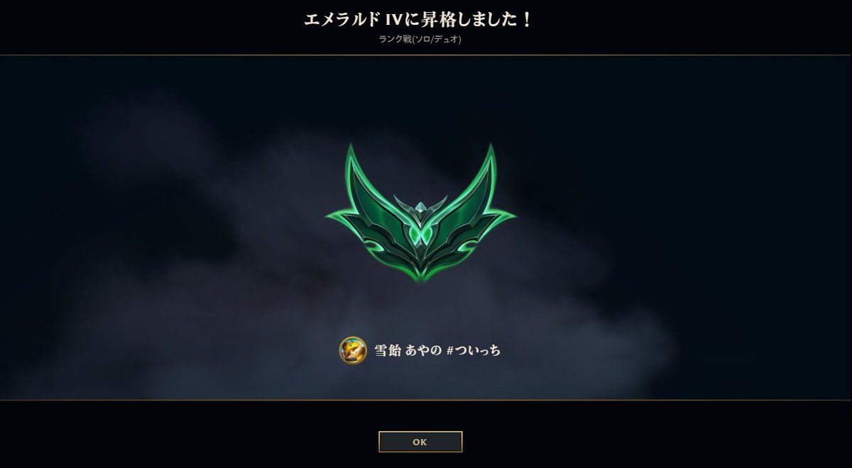 Ayano_Snowdrop's tweet photo. エメラルドになりました！✨
これからもどんどん上を目指すのでよろしくお願いします！！ https://t.co/IOqqbjF2rx