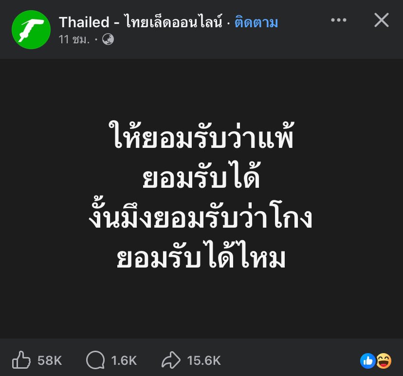 ใครโกงเลือกตั้ง ตัวต้นคิด ตัวตั้งคัวตี ใครร่วมโกงมีส่วนรู้เห็น ขอสาปให้บ้านไฟไหม้ เมียนอกใจ ลูกหลานทอดทิ้งตอนแก่ 🤬 #โกงเลือกตั้ง #นับใหม่ทั่วประเทศ #กกตต้องติดคุก