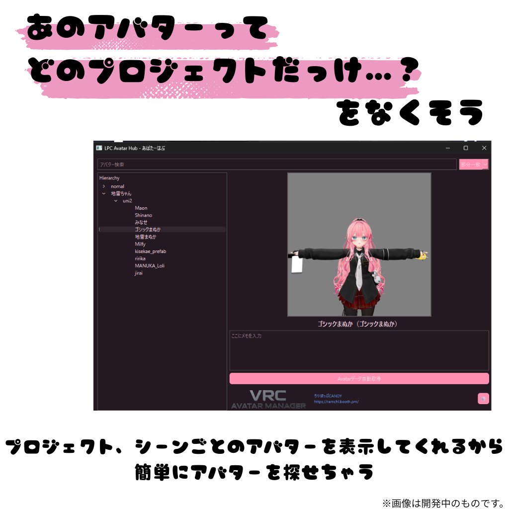 lolipop_VRC's tweet photo. ★☆★ いいね＆RPで結果が決まる！ ★☆★
BOOTH＆本ツイートの【いいね＋RP数】に応じて
無料配布期間が延長されます！
50↑ ＋1週間
100↑ ＋2週間
500↑ ＋1ヶ月
1000↑ 完全無料！
※RPは2件分で換算
終了後は【1000円販売予定】
応援お願いします🔥

#VRChat #ろりぽっぷCANDY #BOOTH_pm https://t.co/qMjP8rkU07