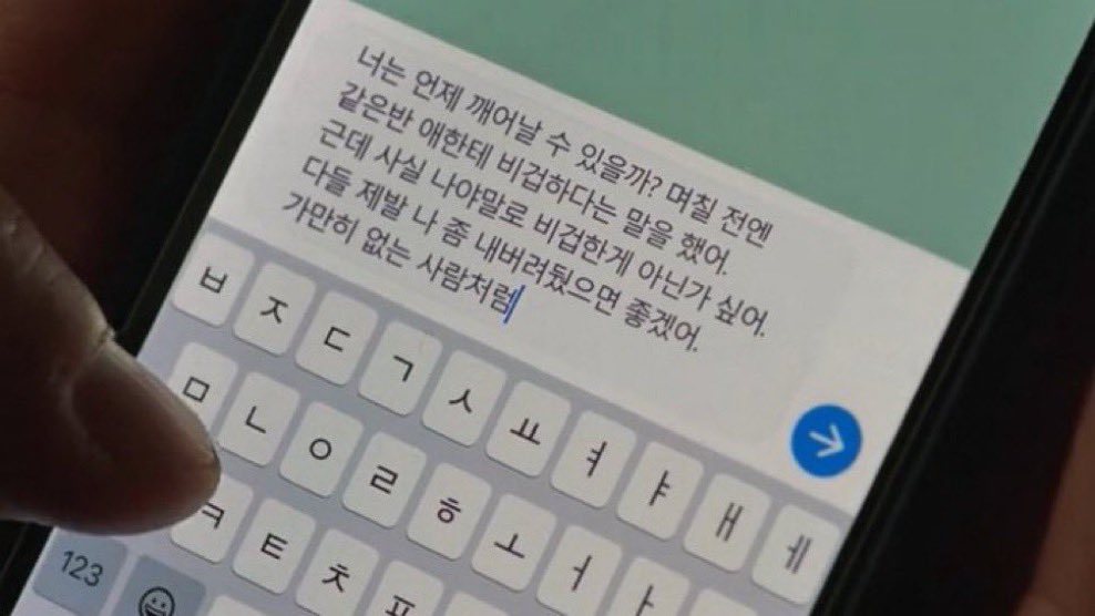 진심 시은이가 말을 많이 안 하는데
유일하게 말 많이하는게
수호한테 문자보낼때..ㅠㅠ..