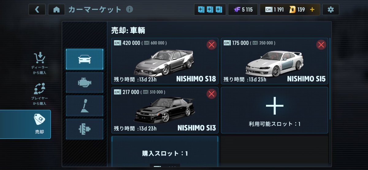 180は明日の昼の12時まで出してます高いけど それ以外の 13 15は