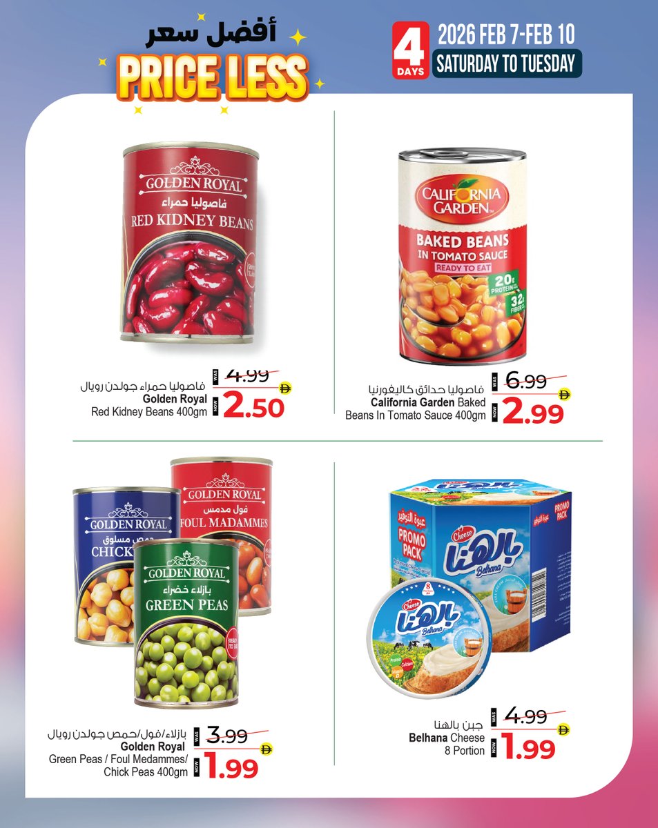 ansargalleryuae's tweet image. عروض PRICE LESS على مواد غذائية وعناية شخصية بأسعار مميزة لفترة محدودة ⏰
Best quality, best prices 💥
📍 Ansar Mall &amp;amp; Ansar Gallery

#AnsarMall #AnsarGallery #PriceLess #BestPrice #UAEDeals #ShoppingUAE