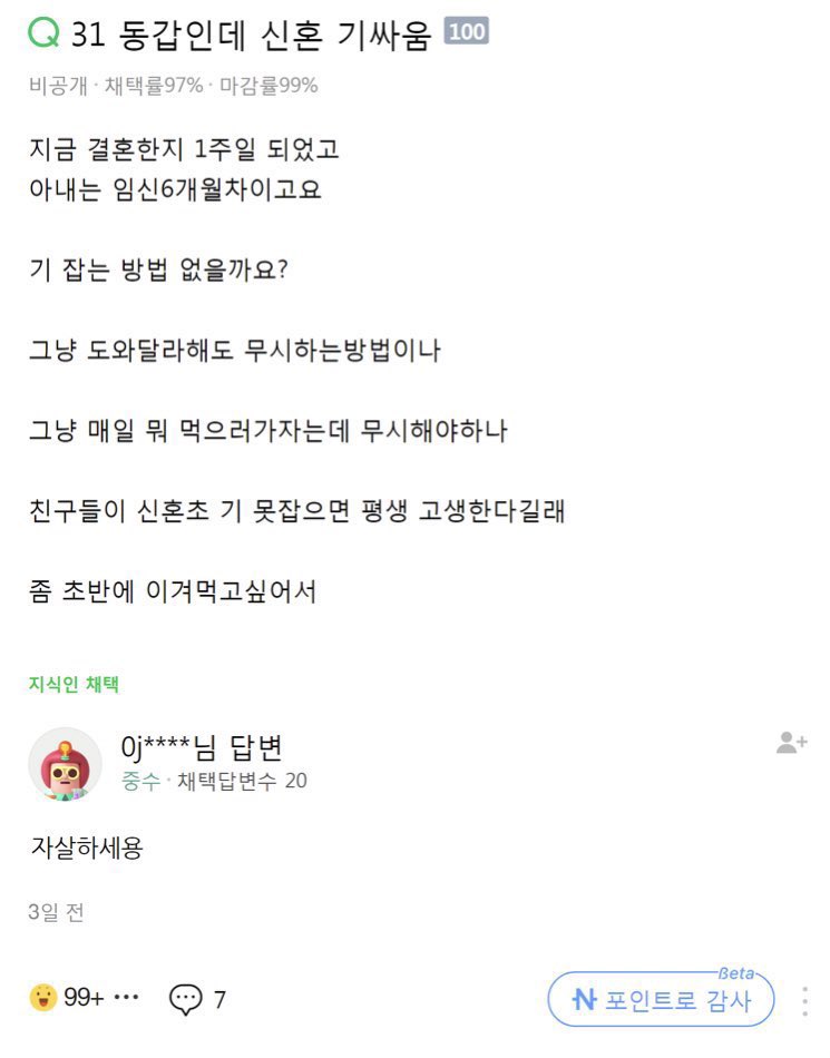 답변한사람 ㅈㄴ 나같다