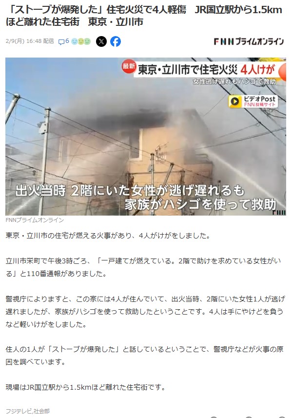 戦闘防災ちゃんねる tweet media