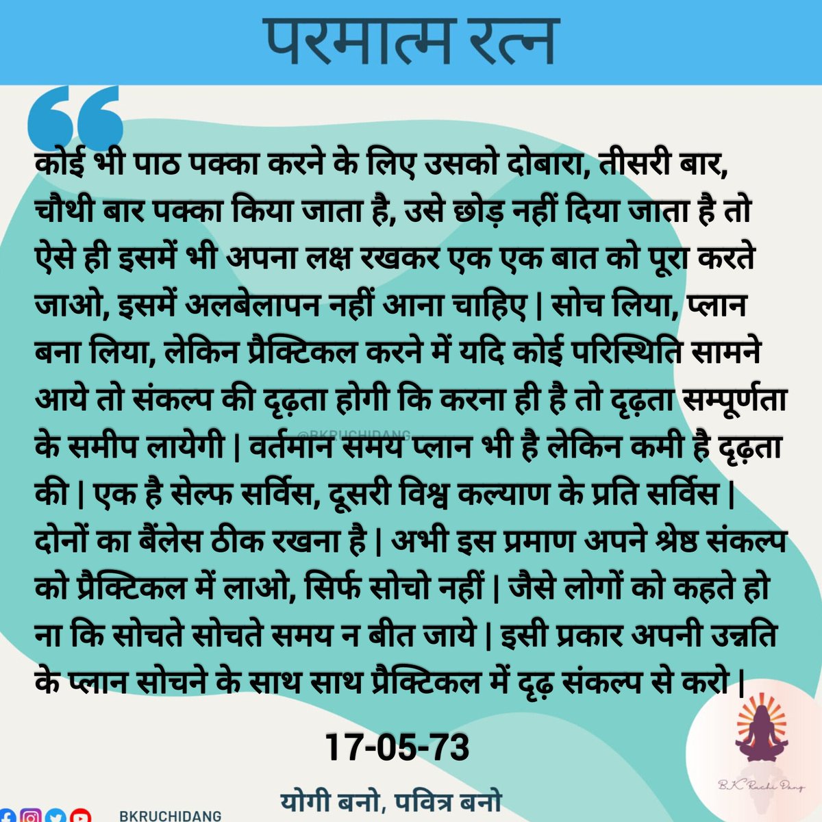 <a href="/bkruchidang/">BK Ruchi Dang</a> 
<a href="/bkshivani/">BK Shivani</a> 
<a href="/OMSHANTIRETREAT/">Brahma Kumaris ORC</a> 
<a href="/BrahmaKumarisHI/">Brahma Kumaris HIndi</a> #OmShantiRetreatCentre
#BrahmaKumaris #RajaYoga
#OmShanti #Sunday #Today
#GoodVibes #Hindi #Sprituality
#SpiritiualAwakening #SelfLove
#Peace #Love #Joy