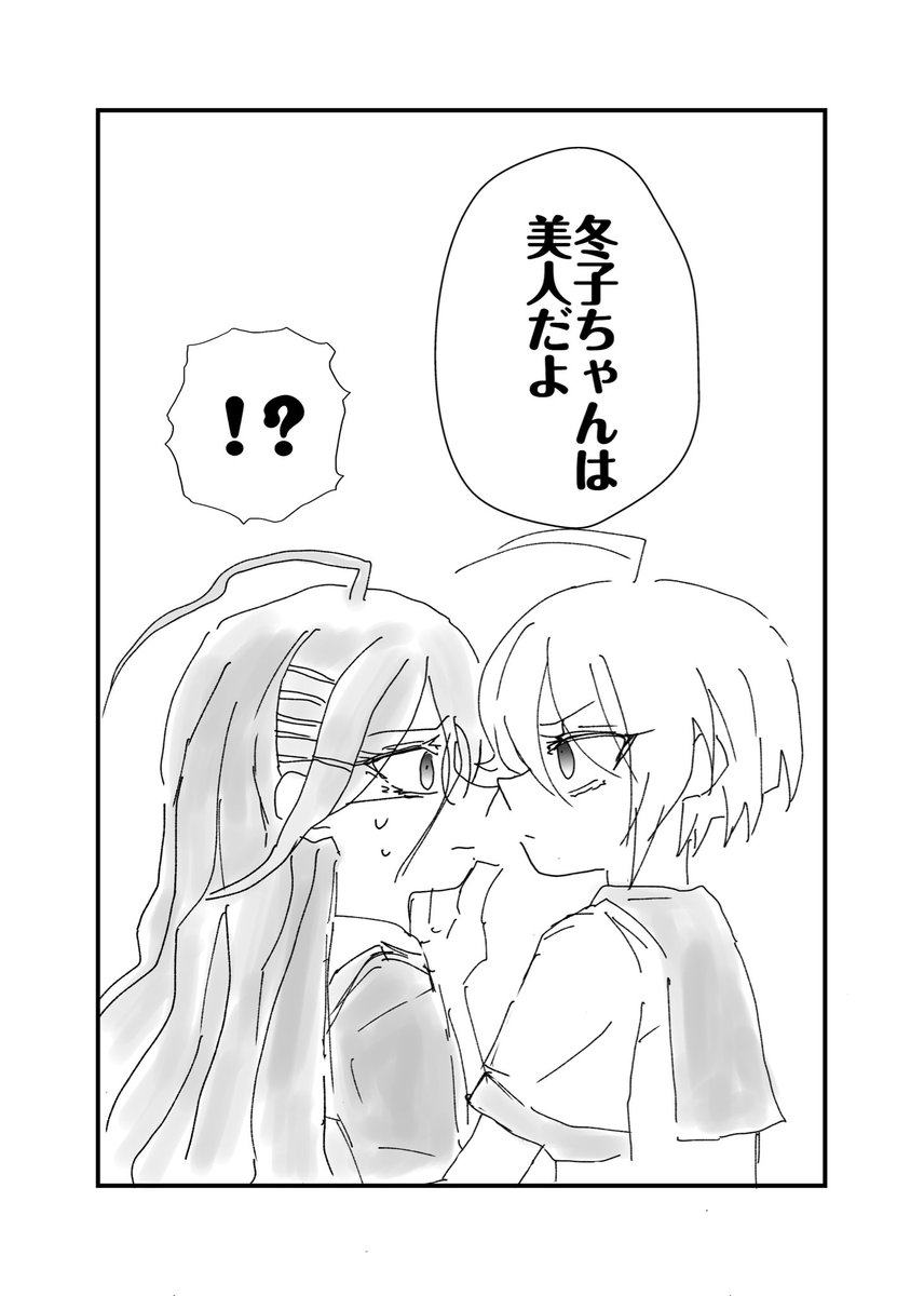 roku69roku666's tweet photo. ぜってぇブスじゃねぇ https://t.co/K4ioawGYjg