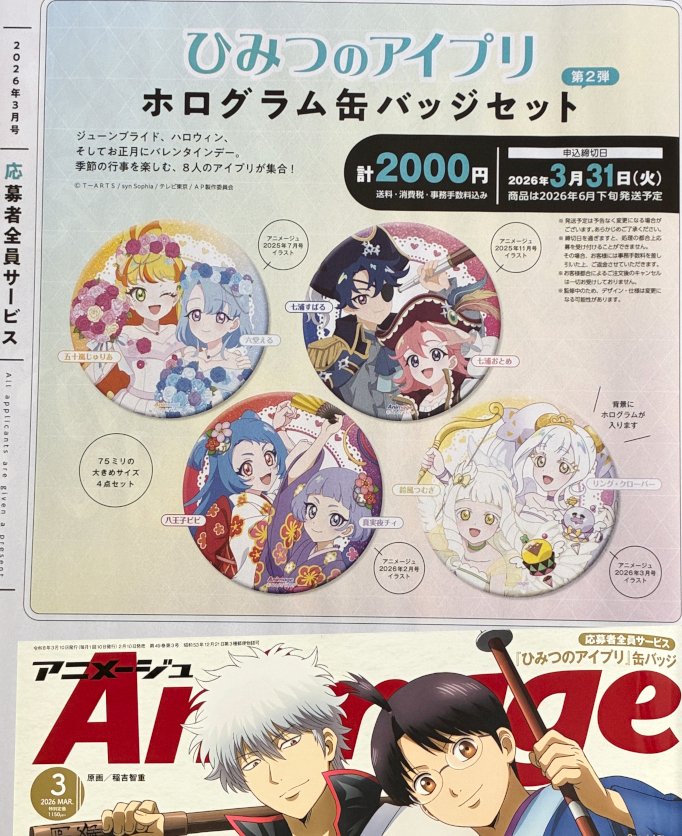 アニメージュ編集部 on X: 
