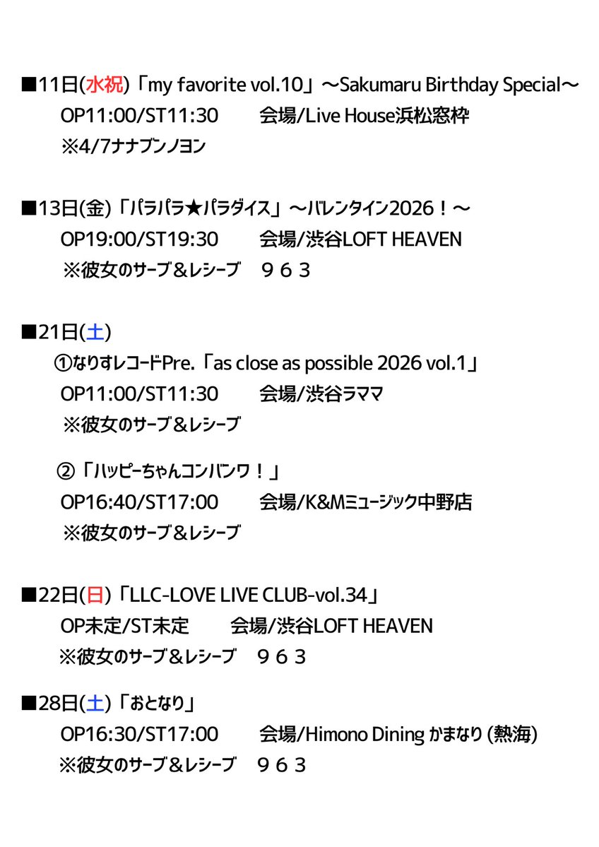 彼女のサーブ&レシーブ (カノサレ)のインフォ🎾 (@kanosare) / Posts / X