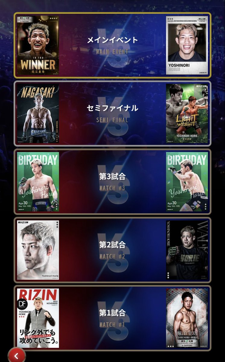 Ethigoseka_W's tweet photo. やっと揃った！
戦後堀江選手無事入手😭
MDMに収まってないけど、これでやっと堀江選手全種類（Moment除く）GET🎉

やっぱり…面白くて強い人憧れるわ！
早く試合見たい！
これからも応援する選手の一人！
いつか…一番くじの堀江選手のタオル掲げて会場で応援するのが夢！

@yossy05101

#ライコレ https://t.co/OFFUOMEs4T