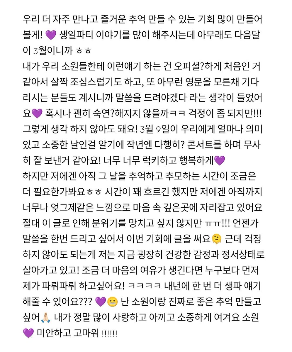 daisyjty's tweet photo. taeyeon's bubble

omg some fans were asking AGAIN for a bday party knowing what happened on her bday in 2020 and taeyeon had to explain why she still doesn't want to have one

please stop being insensitive https://t.co/M6xqeYRvut