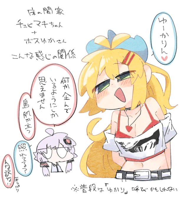 悪友感ある方のゆかマキ
ここにスピずんが入るとどんちゃん騒ぎが始まる。いつかね 