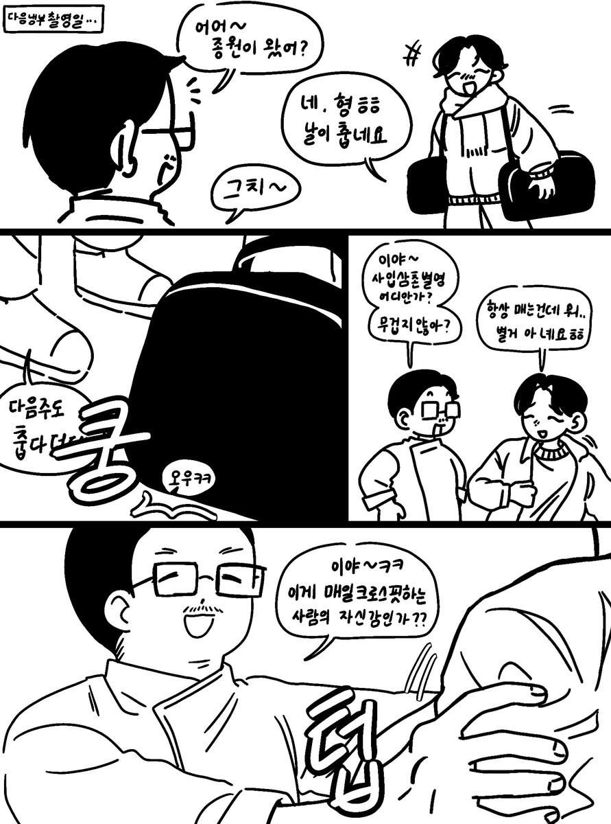 휴게소감자 tweet media