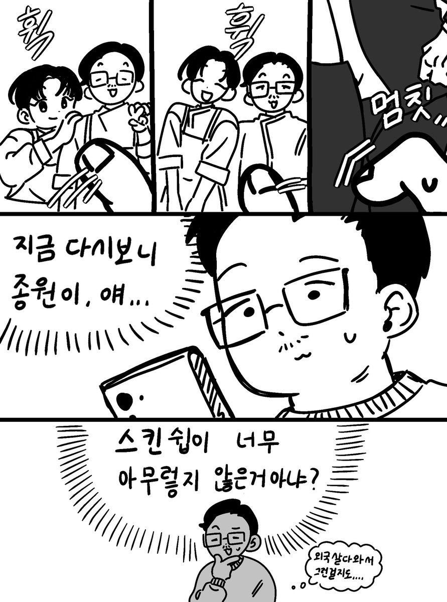 휴게소감자 tweet media