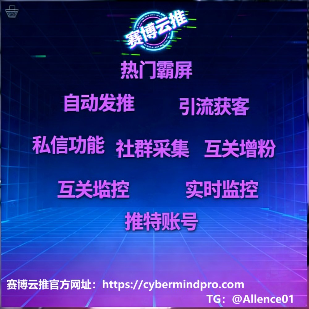 👋🏸
💑-2个好友互赞。别小看这第一波信号，算法会据此判断“这是不是值得推的内容”。很多人忽略这步，白白浪费好内容。🔧
🦴想看前21天详细日程表+内容示例？TG频道已整理好，戳：Allence01😰