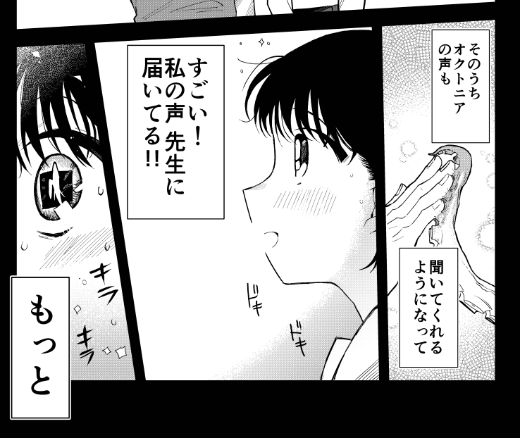 明日12日10話前編無料公開開始です!

 #奥田ライチに触れるな 