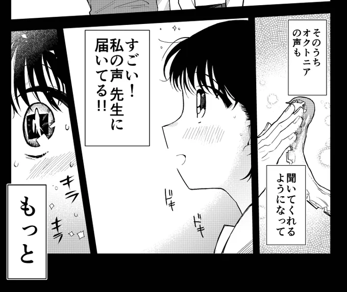 明日12日10話前編無料公開開始です!

 #奥田ライチに触れるな 