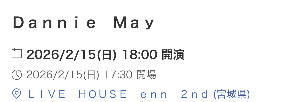 2/15 Dannie May『MERAKI』TOUR
宮城　LIVE HOUSE enn 2nd

同行者と重複してしまい、チケットが 2枚余っています。
お探しの方いらっしゃいましたら、リプまたはDMにてご連絡ください。

お手数ですが拡散お願いします🙇‍♂️
#DannieMay #MERAKI
