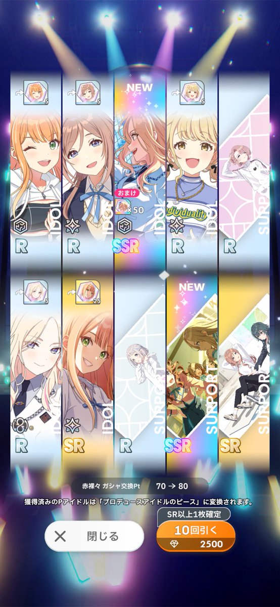 ありがとう😭😭😭😭😭