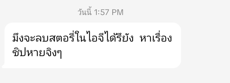 กูมันบ้าาา 🫠🤣😆 tweet media