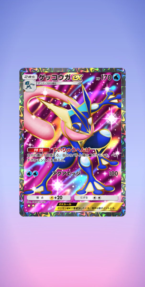 ゲコさんやった〜！！！🐸✨