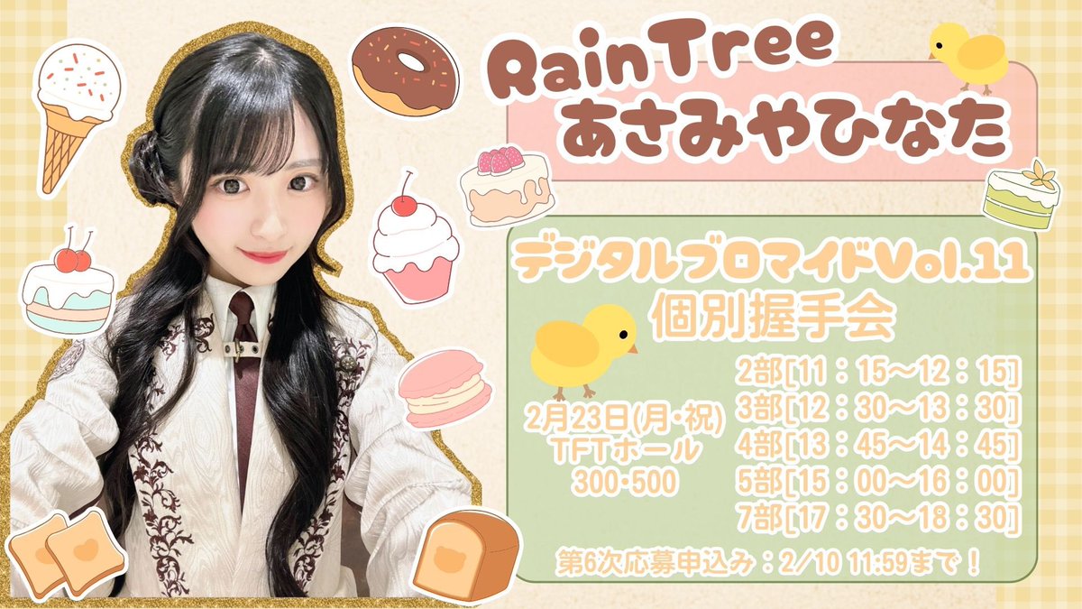 朝宮 日向 (@asamiya_hinata_) / Posts / X