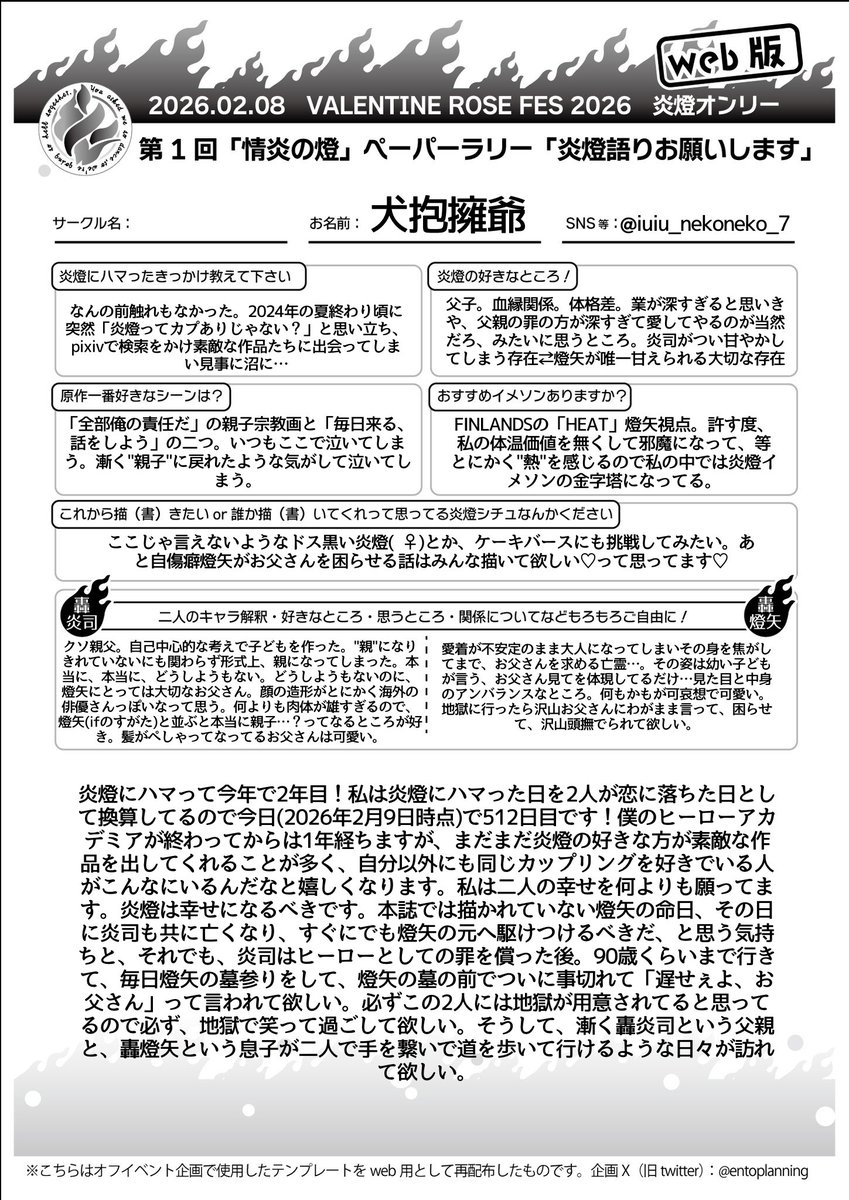 犬抱擁爺 tweet media