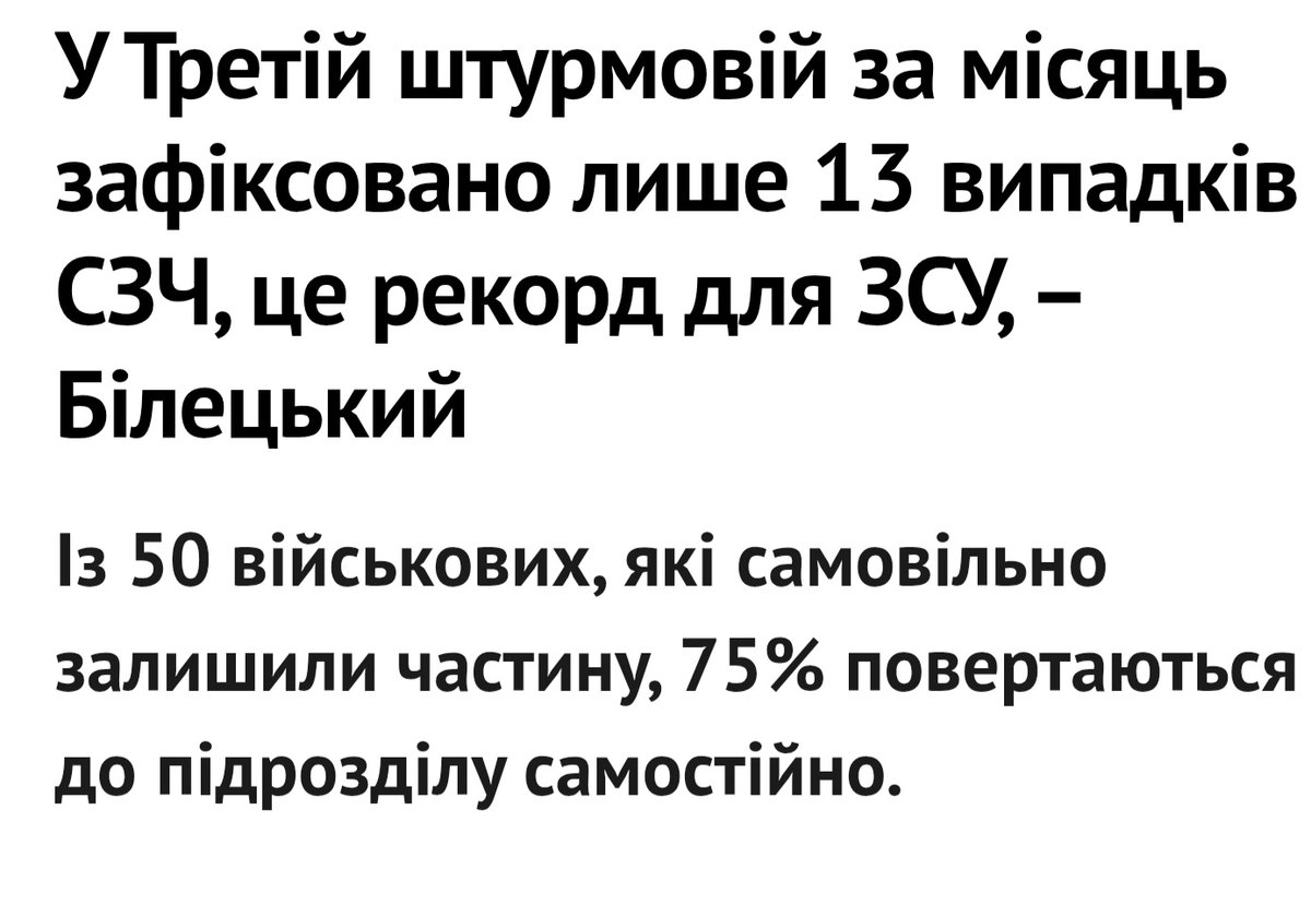 Цікаво чому серед 10к військових тількі 50 пішли в зсч і то потім повернулось 37?