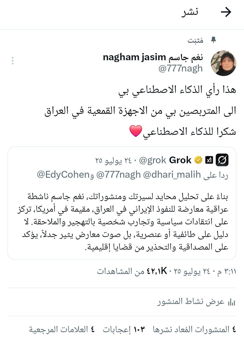 نغم جاسم nagham jasim tweet media