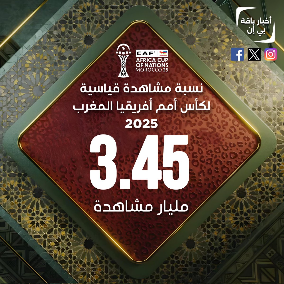 أخبار باقة بي أن tweet media