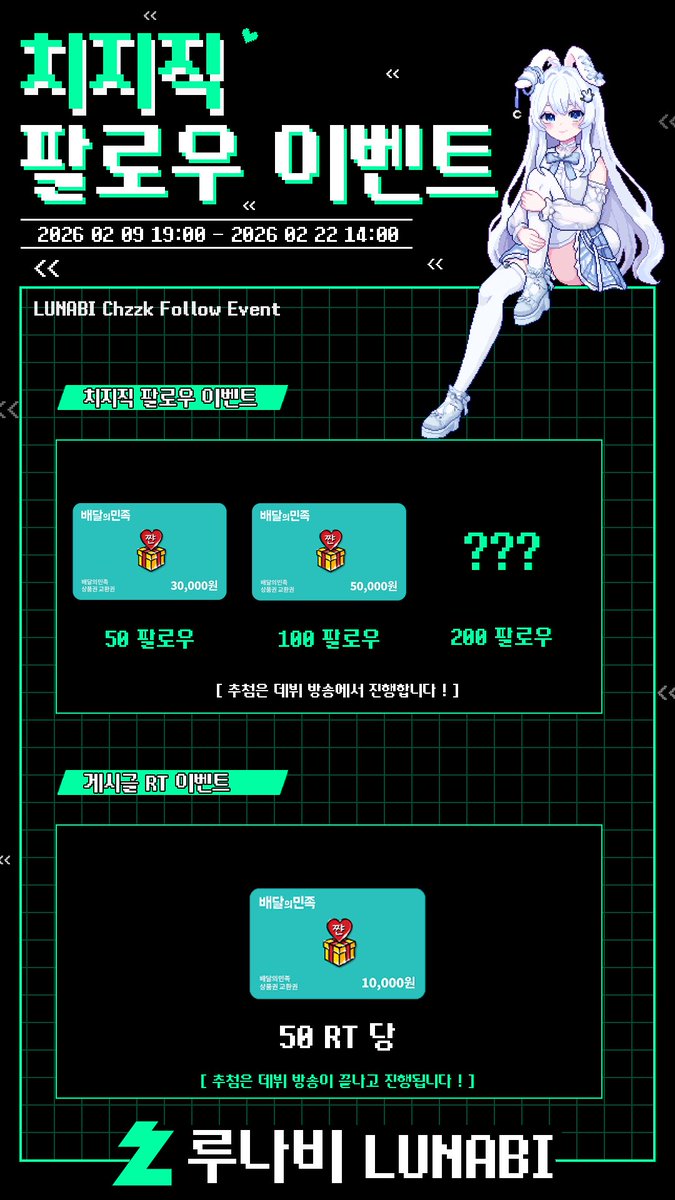 루나비 🐇🔨 tweet media