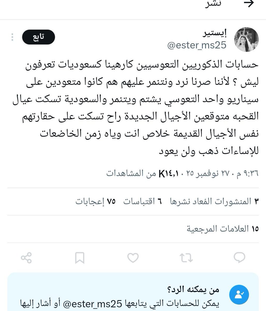 معاذ 🇸🇦 tweet media