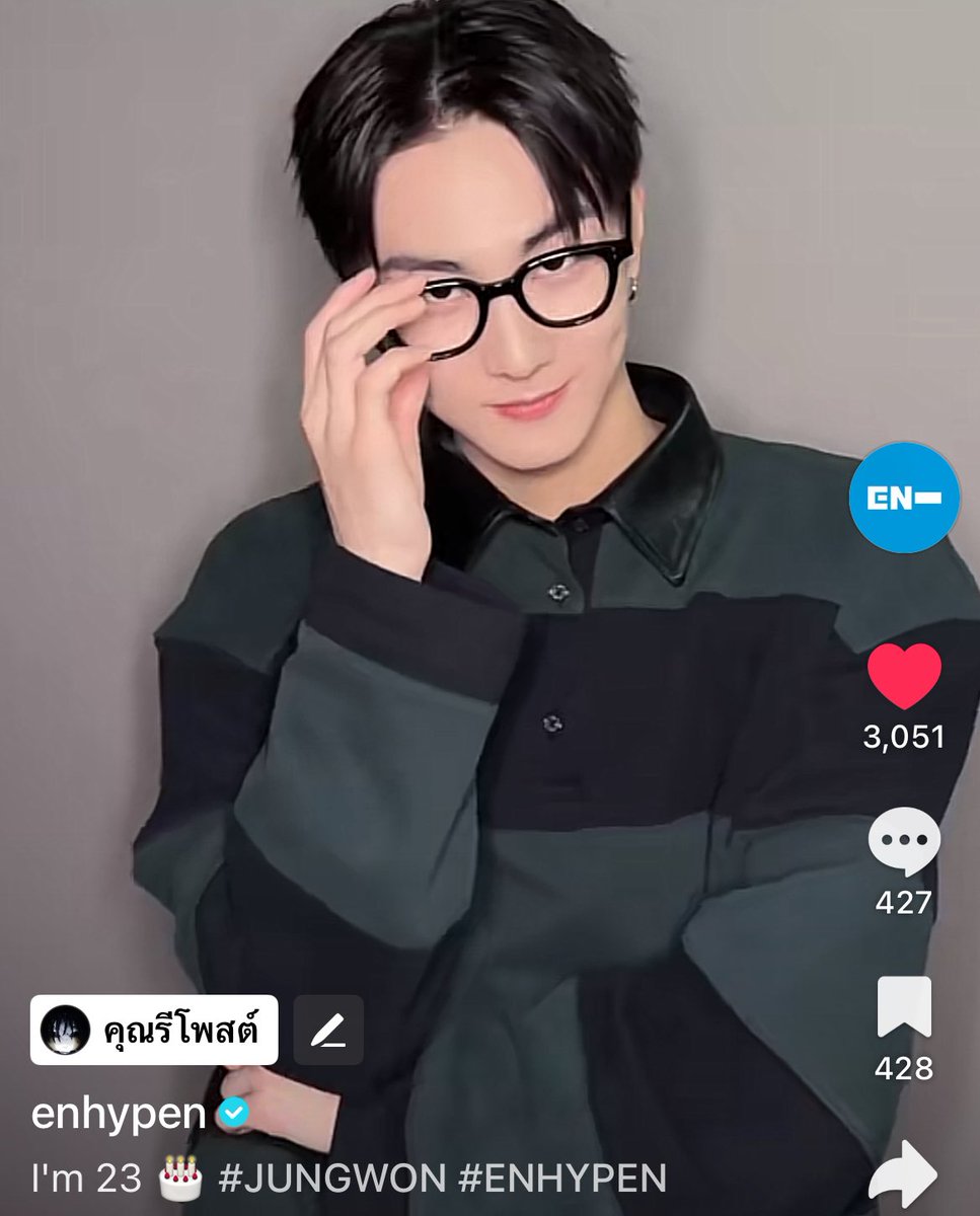 เกิด04 ไป 23แล้สเหรอวะ😭😭 อยากสั่งให้การนับอายุแบบเกาหลีผิดกฎหมายมาหอ่ะ