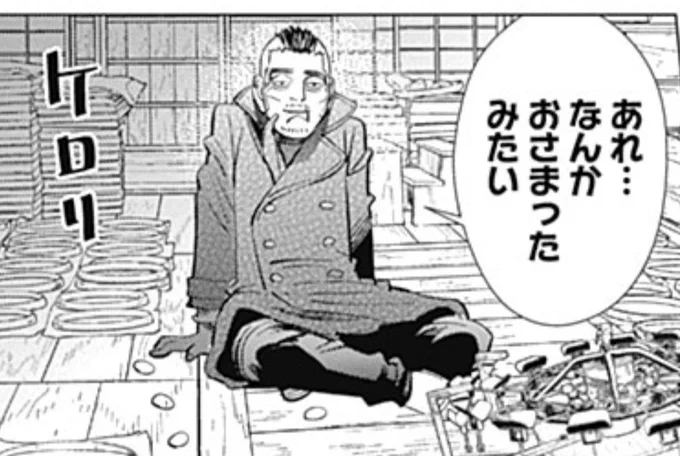 今の腰 