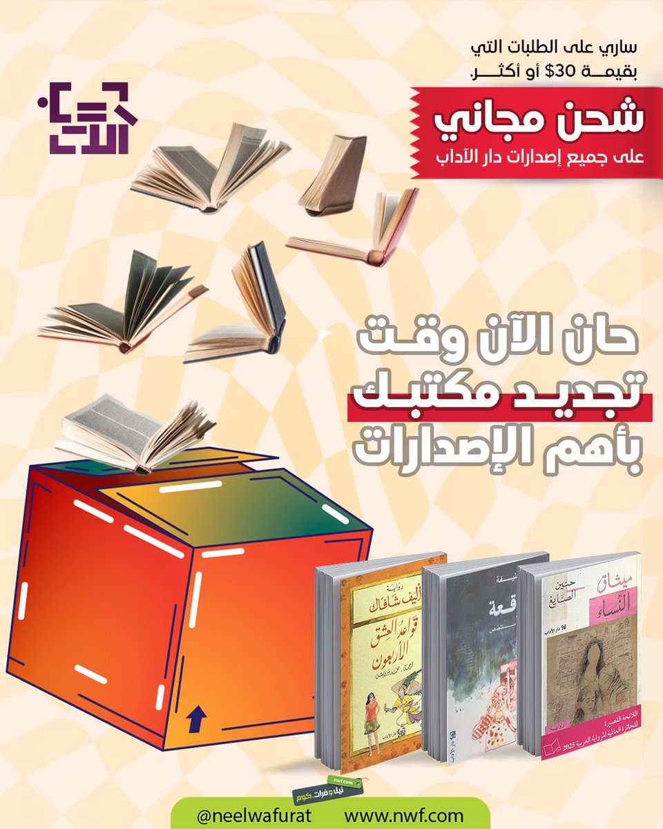 neelwafurat نيل وفرات tweet media