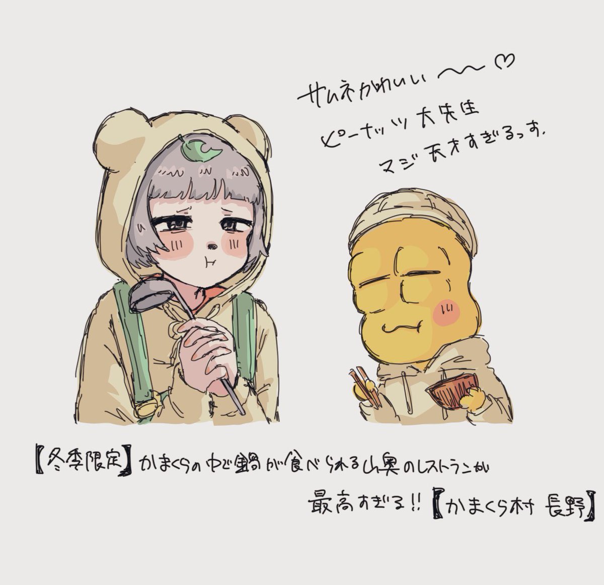 最近のぽこピー超仲良しで癒される☺️
#ぽこあーと  
#オシャレになりたいピーナッツくん
